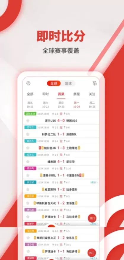 开云体育高清推流体育直播间